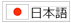 日本語イメージ