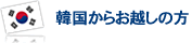熊本県内唯一の中国語専門校です。